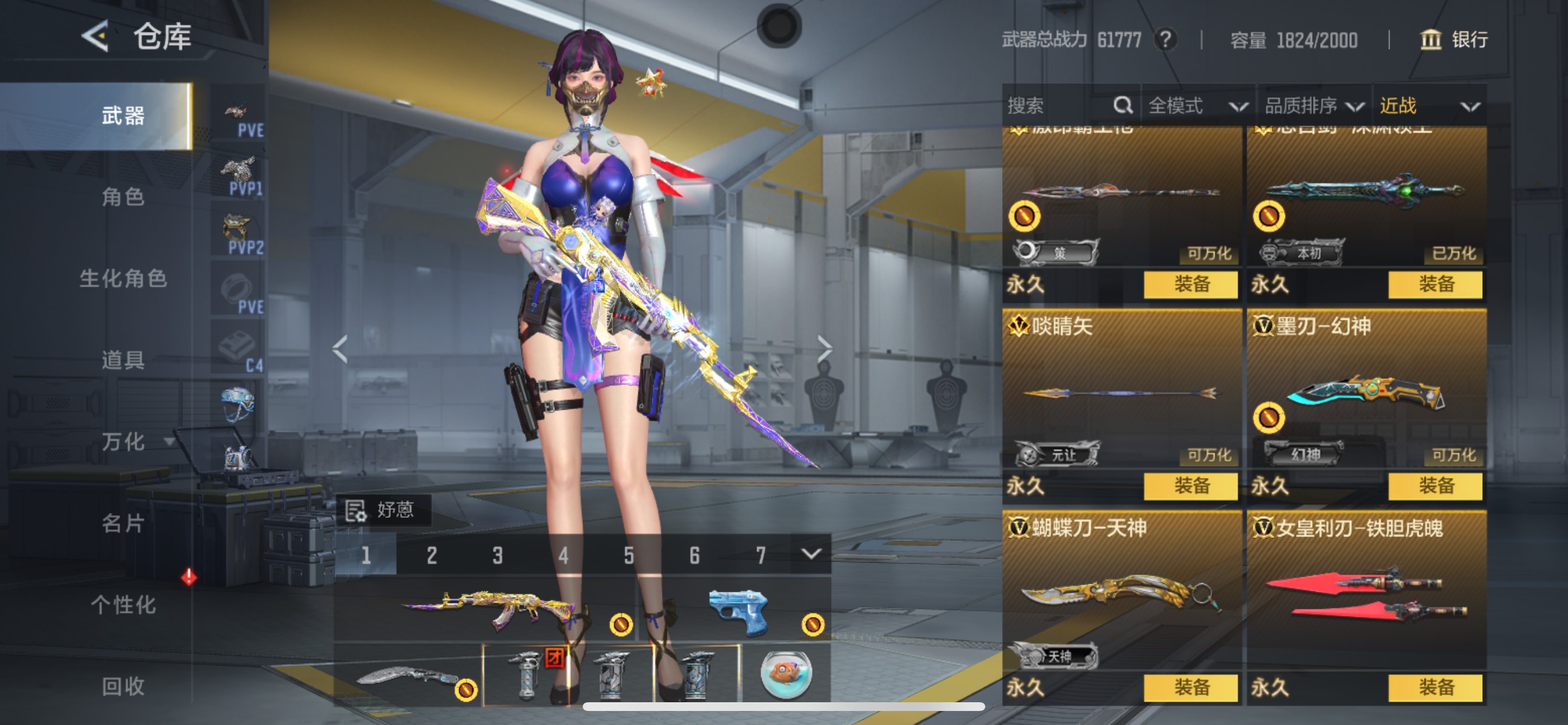 CFMHG49548枪战王者账号详情图27