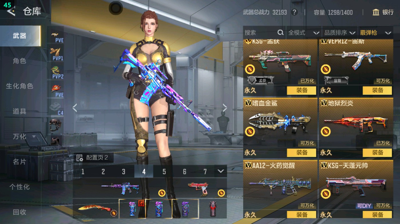 CFMHG49379枪战王者账号详情图43