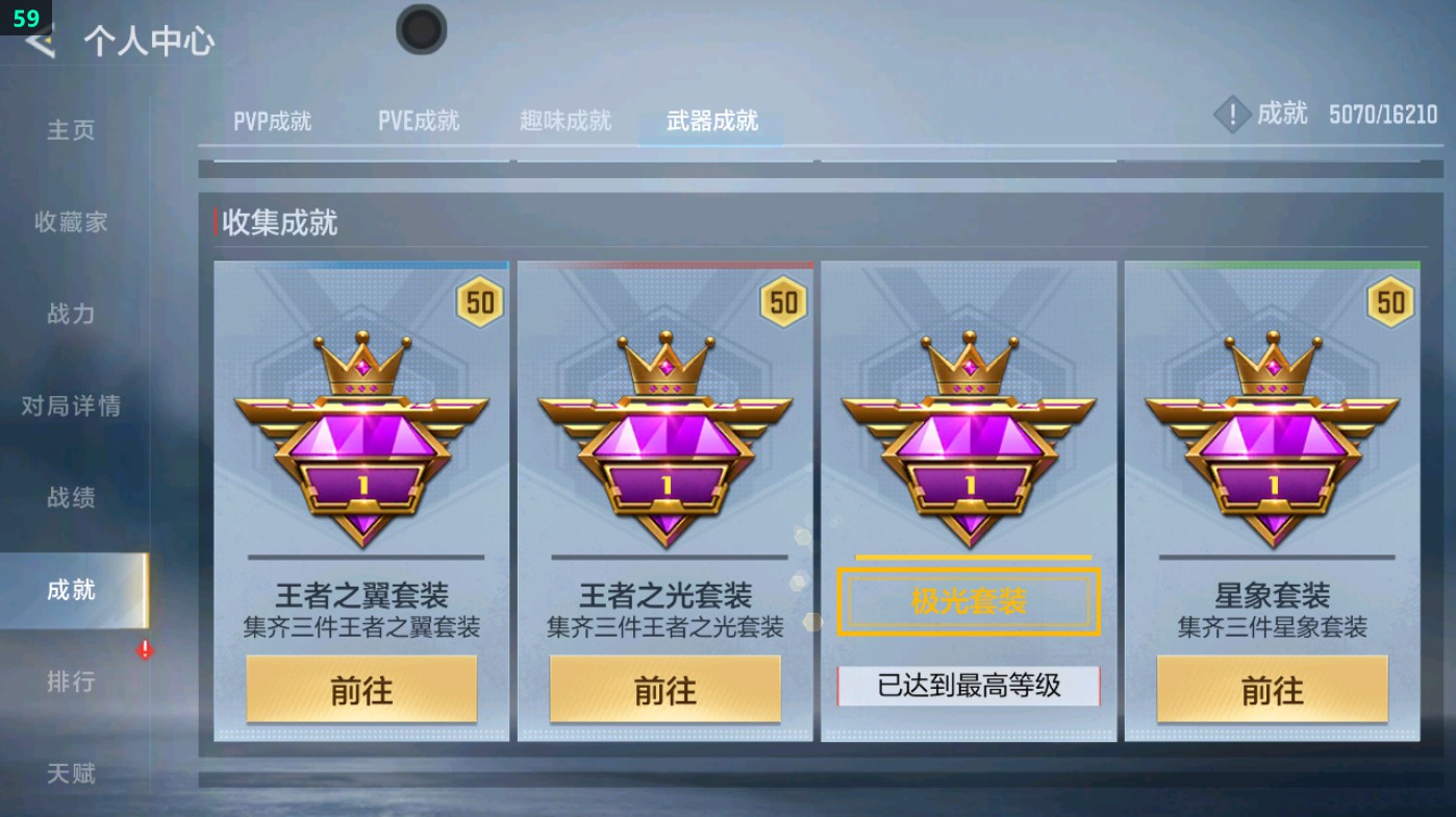 CFMHG49334枪战王者账号详情图46