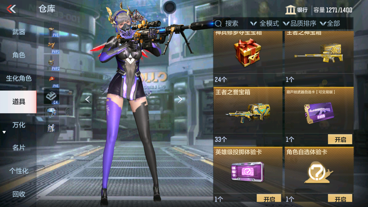 CFMHG49361枪战王者账号详情图68