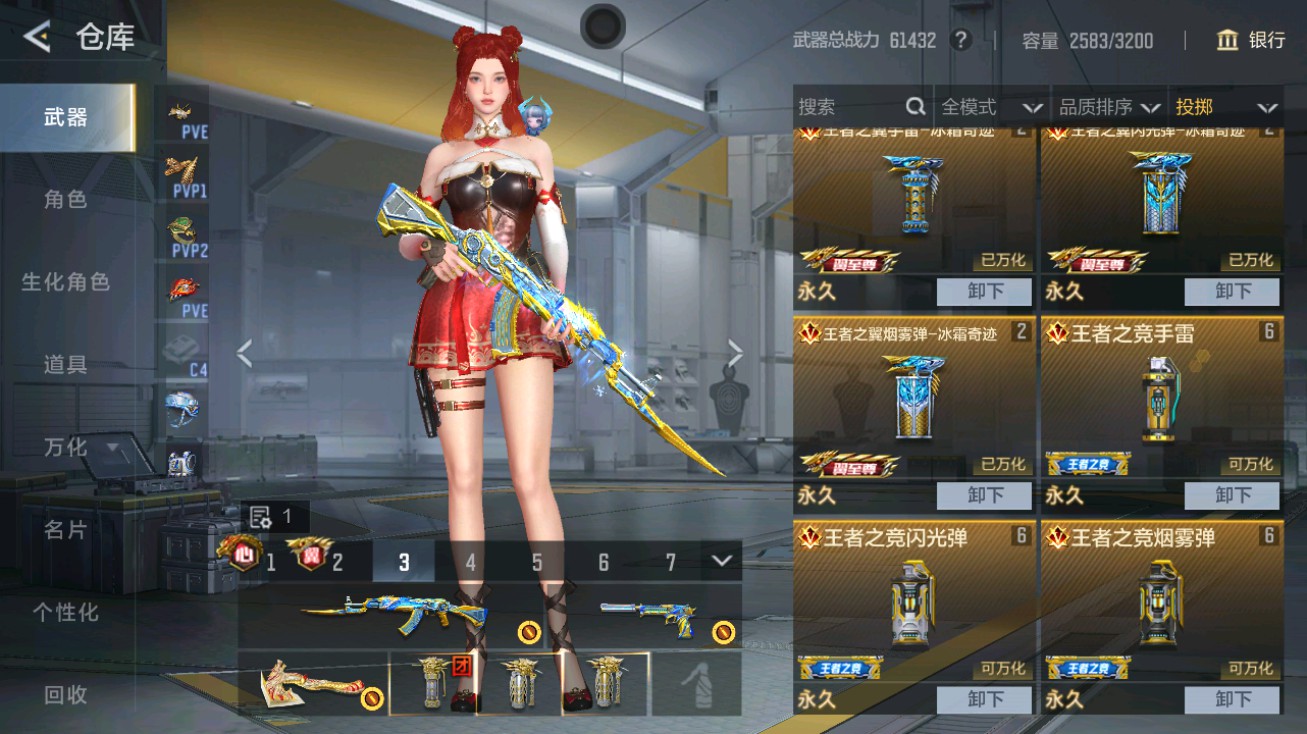 CFMHG49428枪战王者账号详情图45