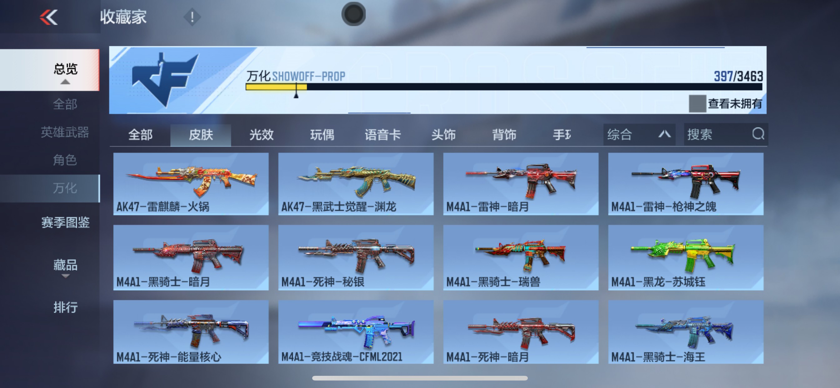 CFMHG49373枪战王者账号详情图31