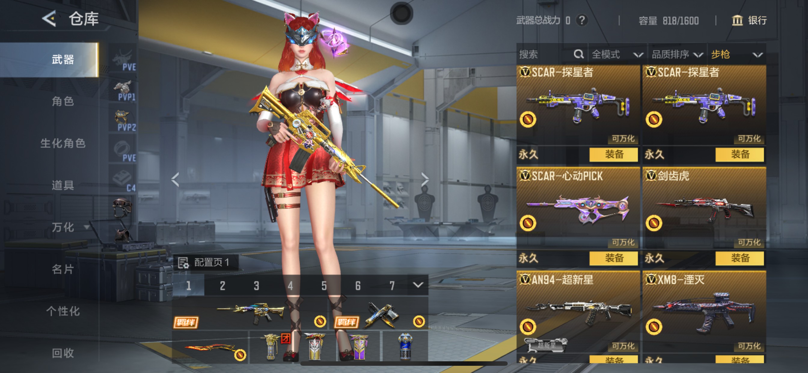 CFMHG49558枪战王者账号详情图16