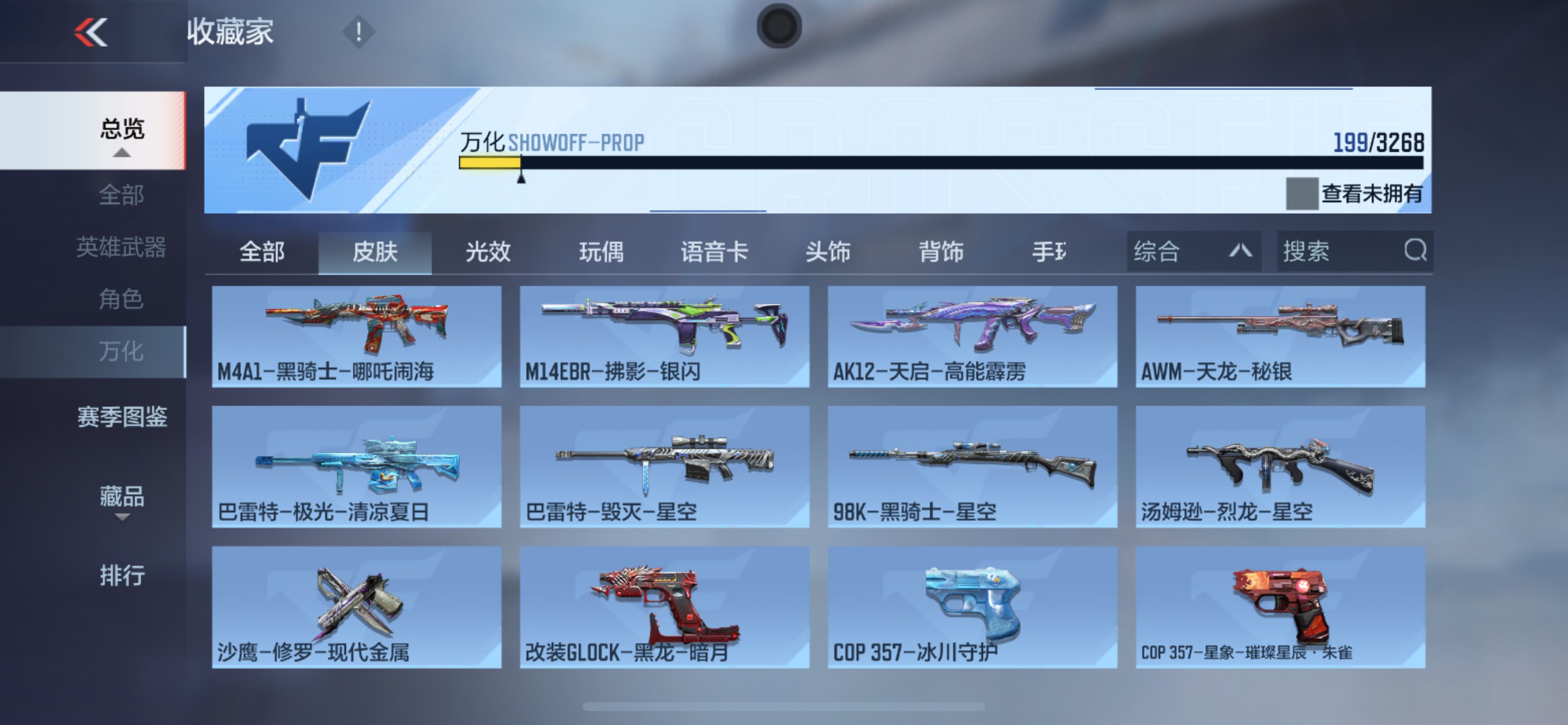 CFMHG49549枪战王者账号详情图36