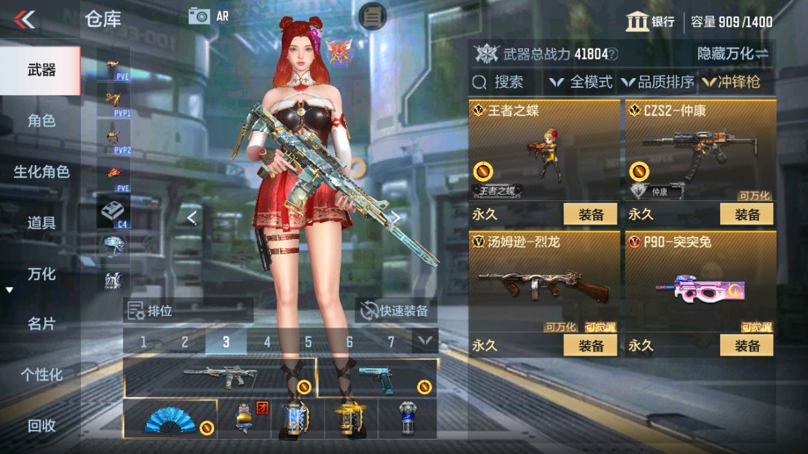 CFMHG49360枪战王者账号详情图14