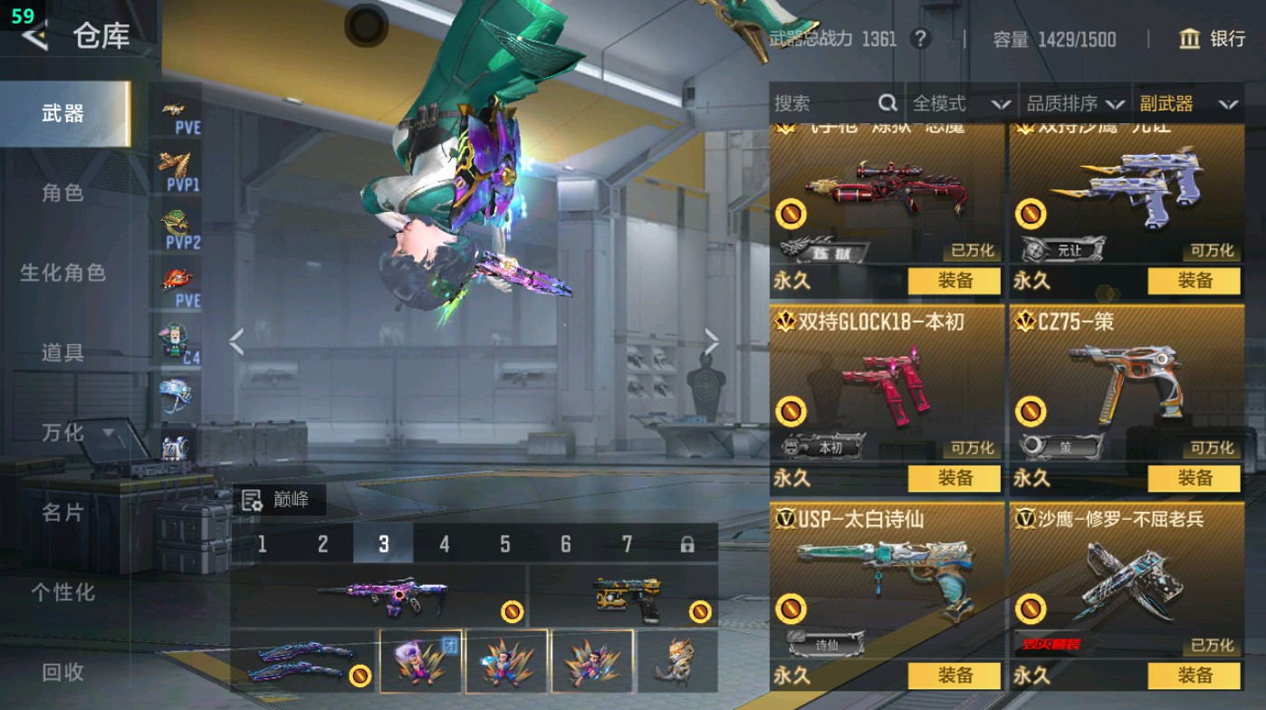 CFMHG49330枪战王者账号详情图39