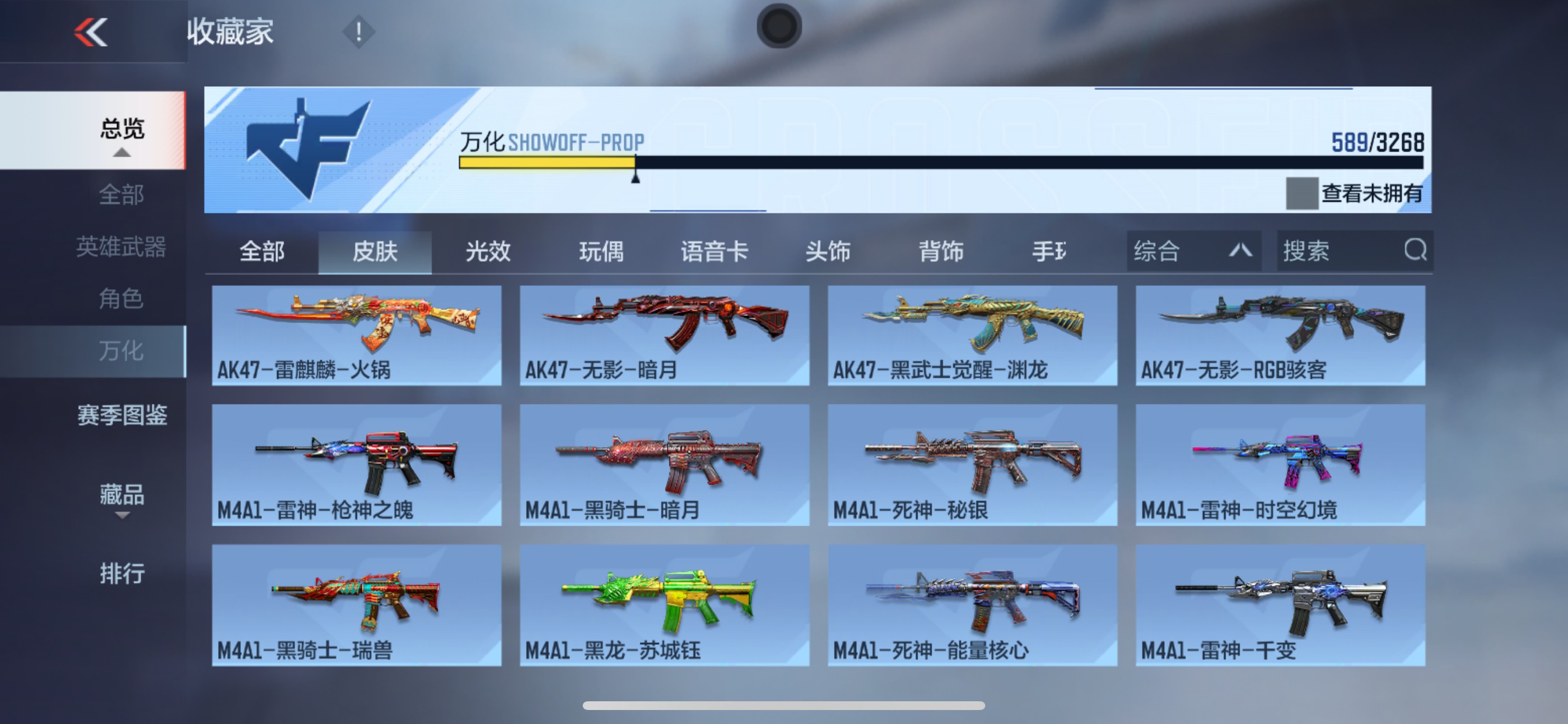 CFMHG49556枪战王者账号详情图45