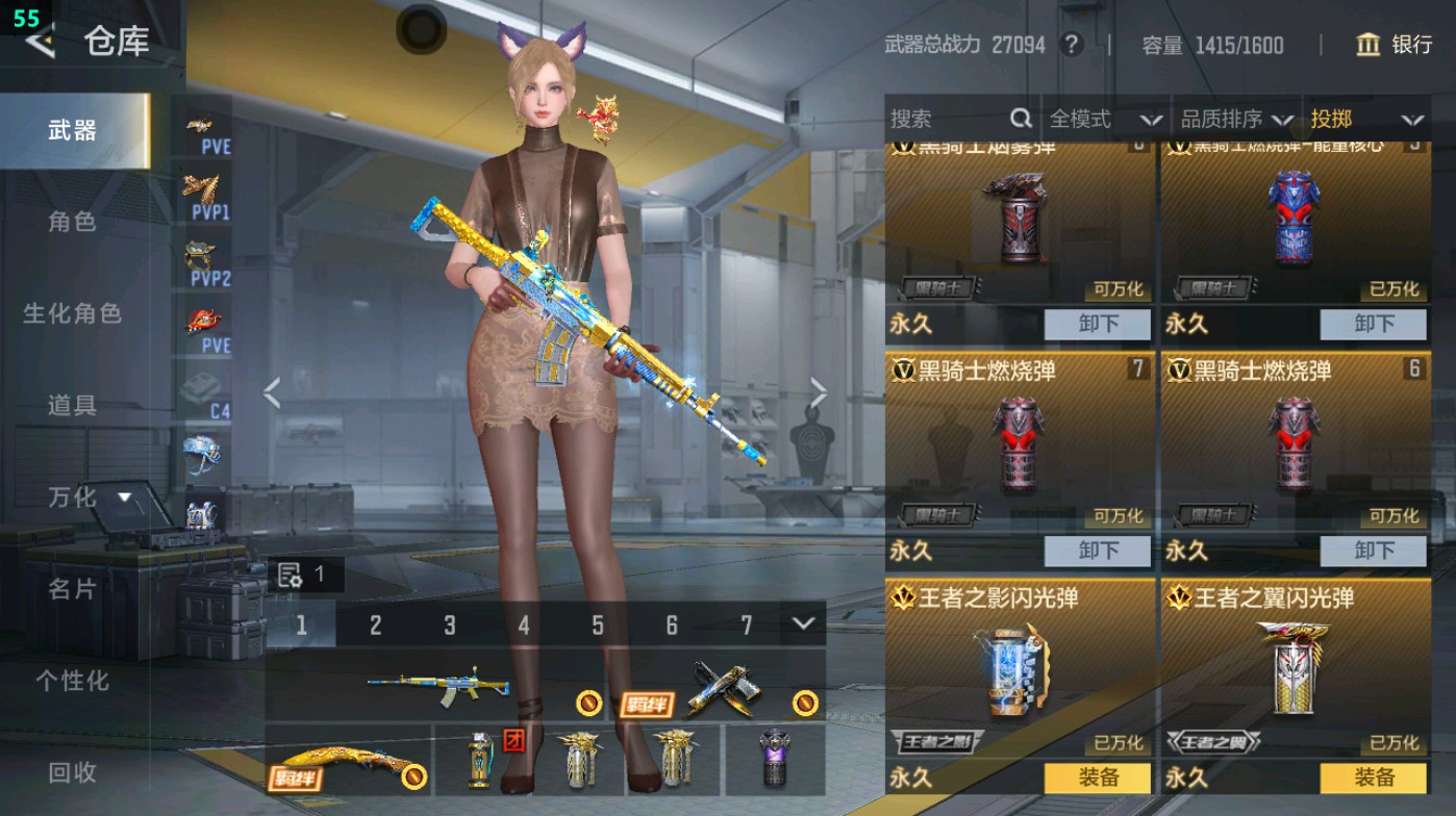 CFMHG49403枪战王者账号详情图42