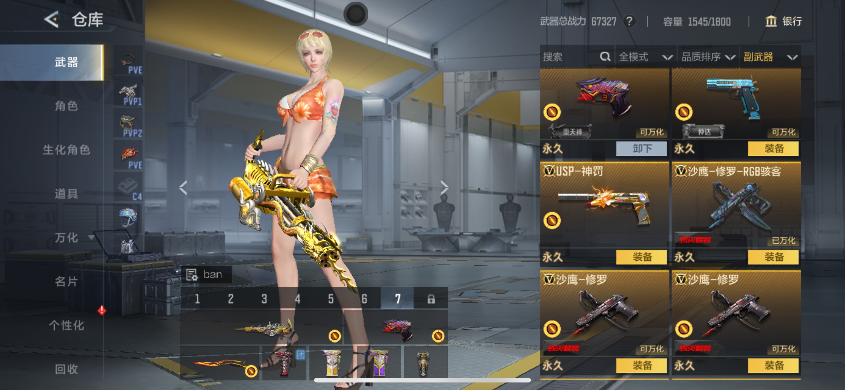 CFMHG49310枪战王者账号详情图20