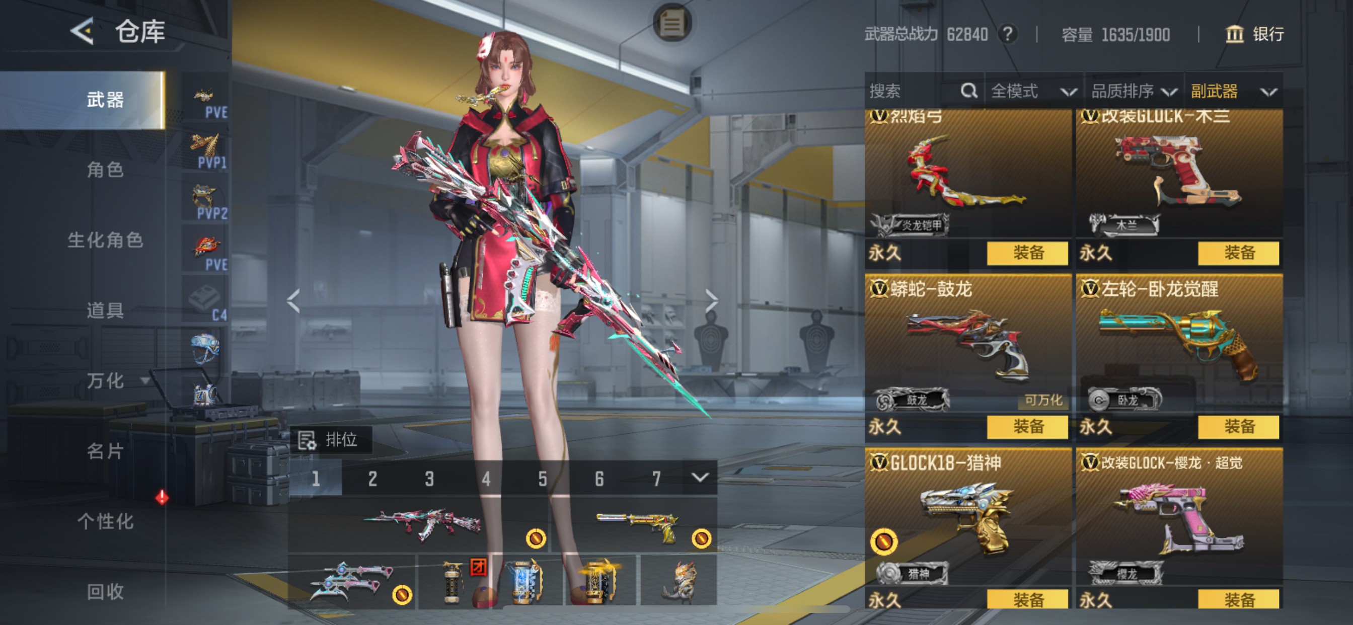 CFMHG49546枪战王者账号详情图46