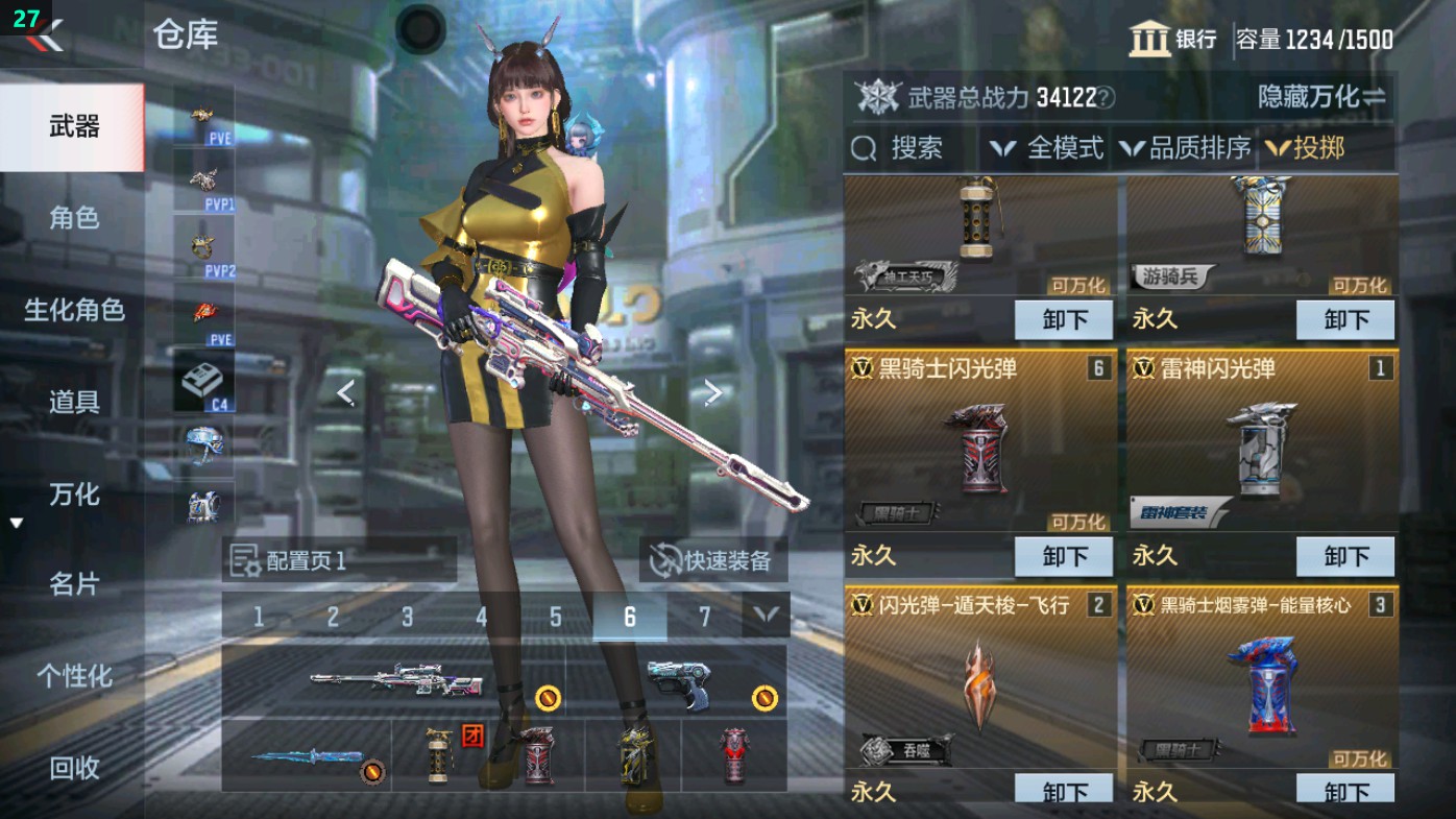 CFMHG49345枪战王者账号详情图61