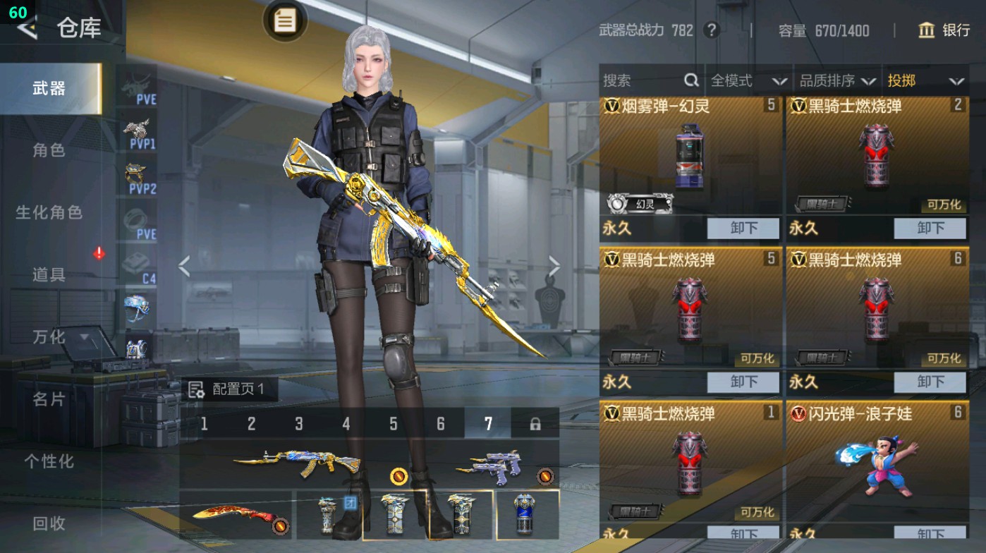 CFMHG49298枪战王者账号详情图28