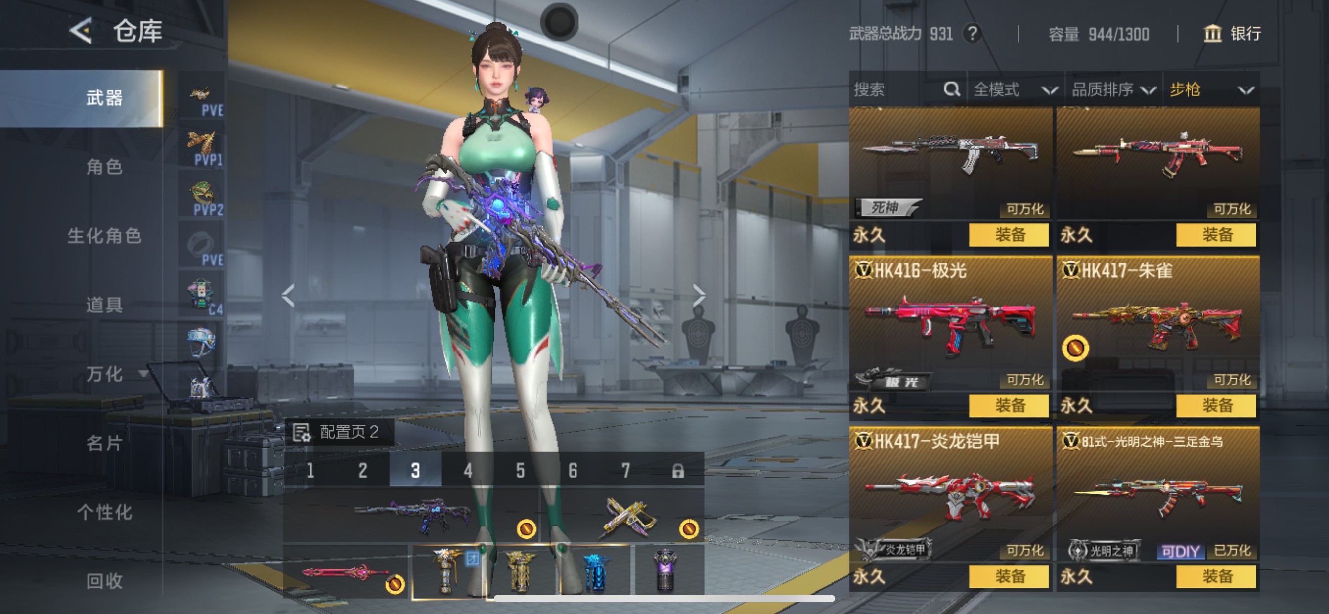 CFMHG49494枪战王者账号详情图15