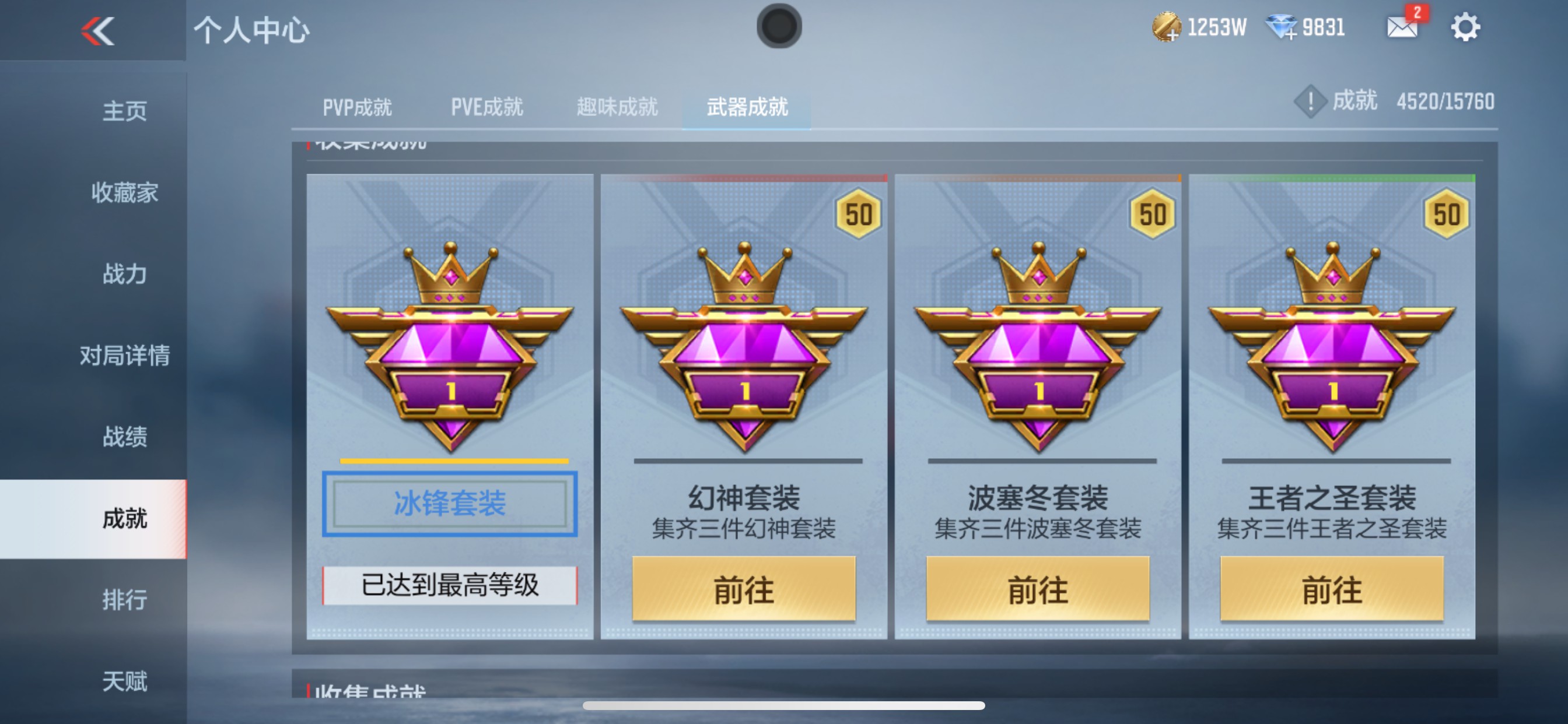 CFMHG49556枪战王者账号详情图55