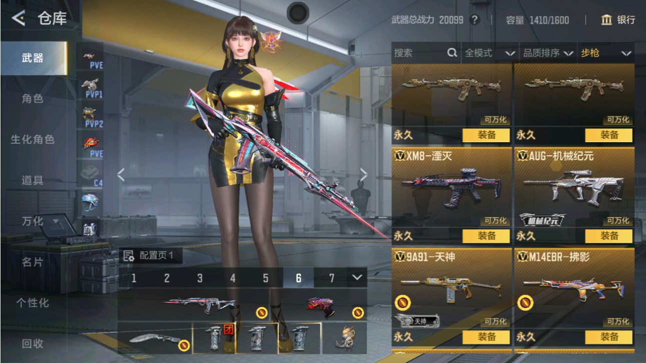 CFMHG49383枪战王者账号详情图13