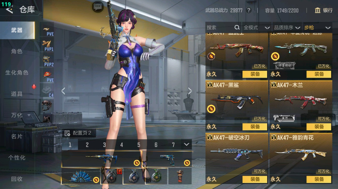 CFMHG49390枪战王者账号详情图14