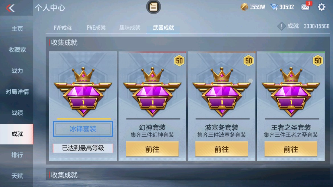 CFMHG49360枪战王者账号详情图21