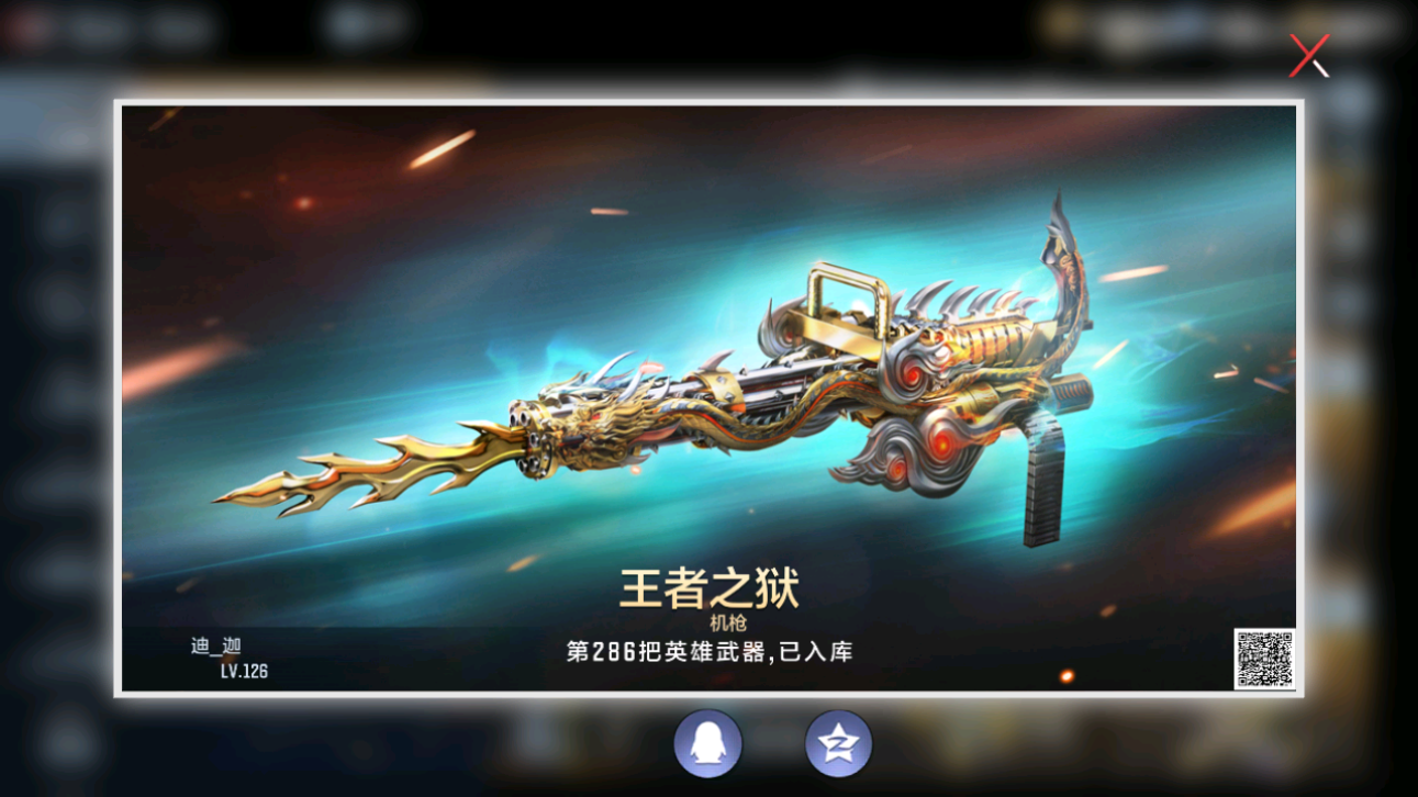 CFMHG49361枪战王者账号详情图67