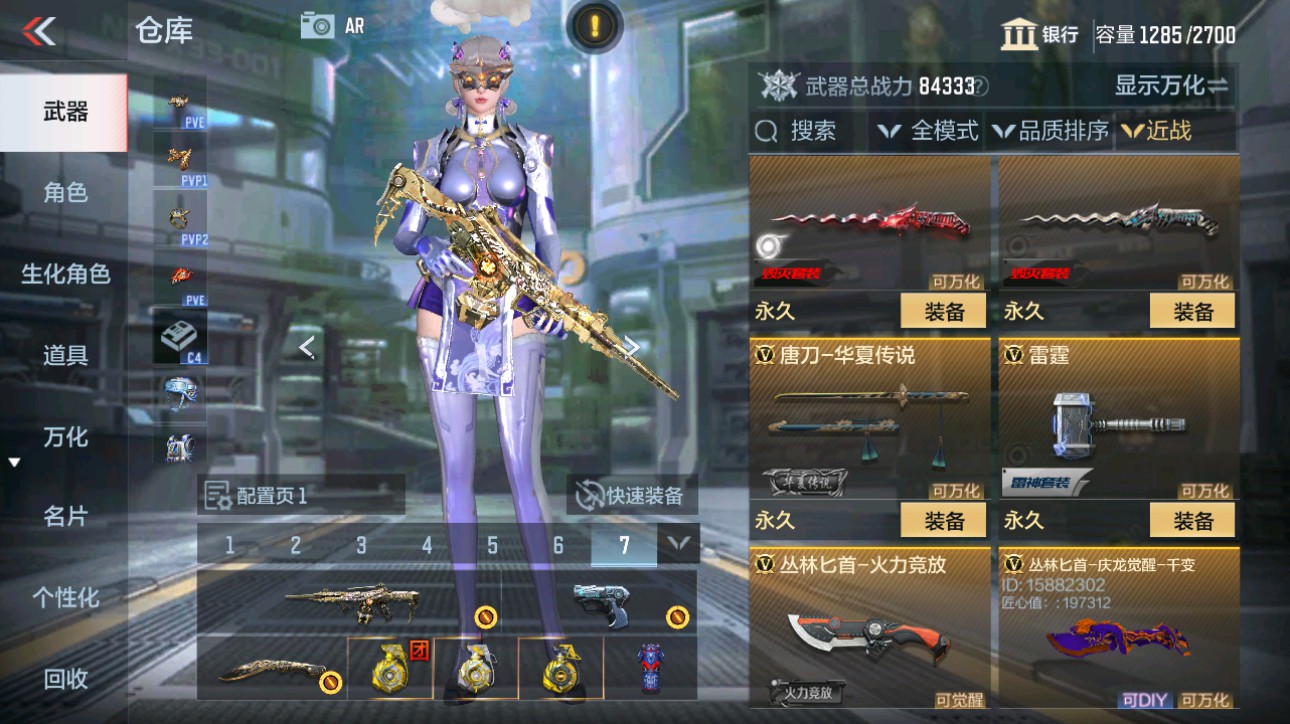 CFMHG49348枪战王者账号详情图33