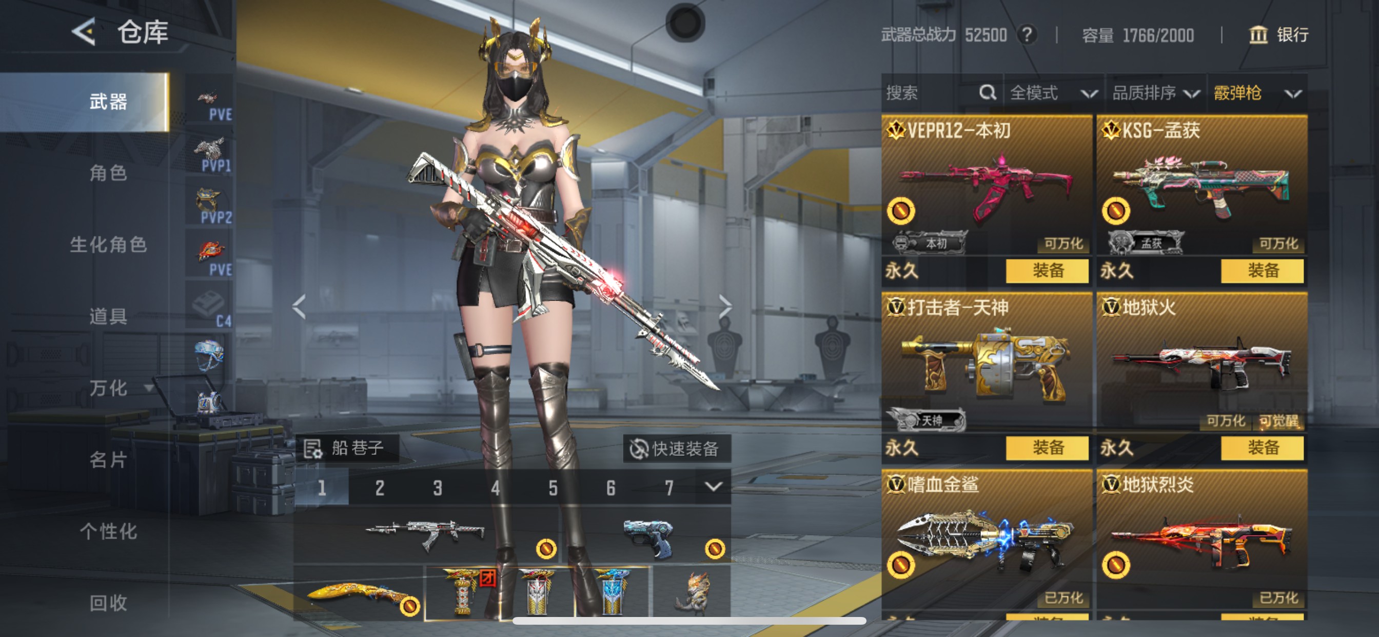 CFMHG49556枪战王者账号详情图33