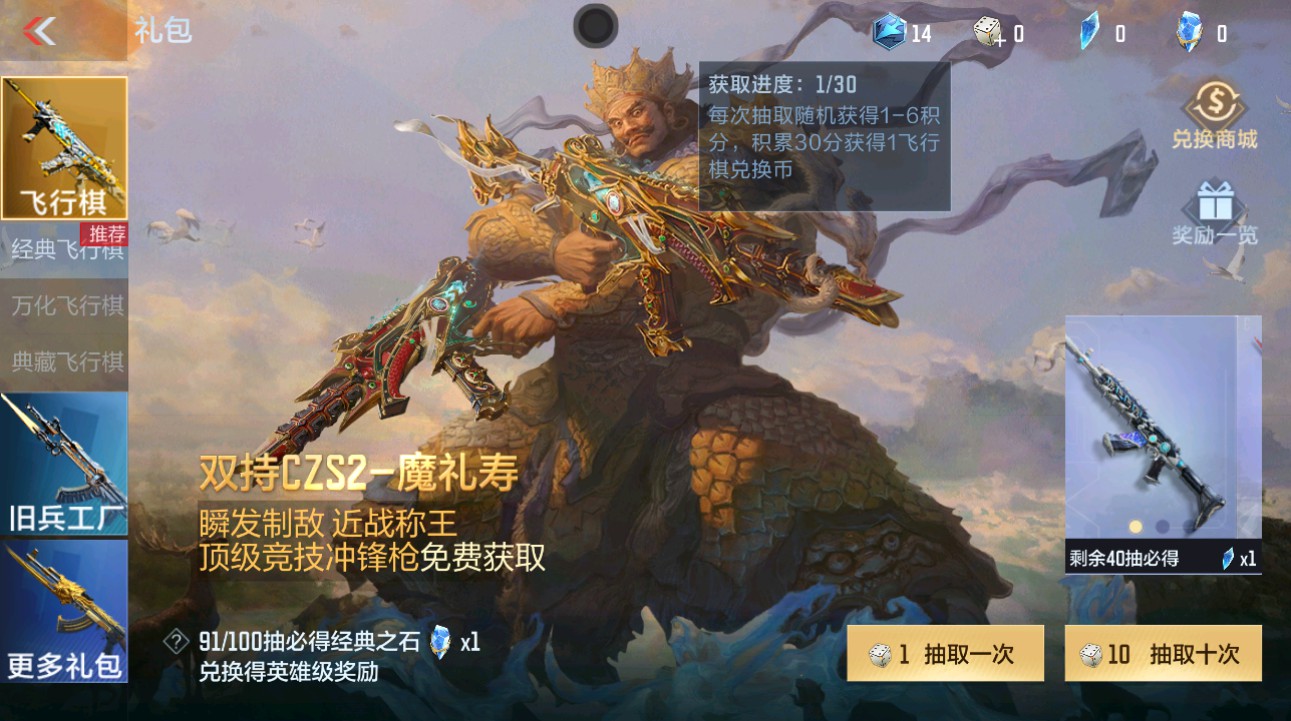 CFMHG49357枪战王者账号详情图84