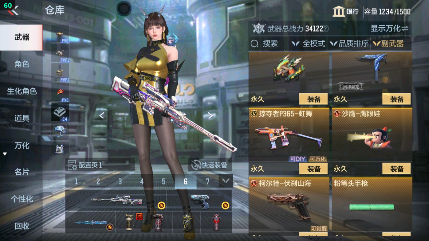 CFMHG49345枪战王者账号详情图40