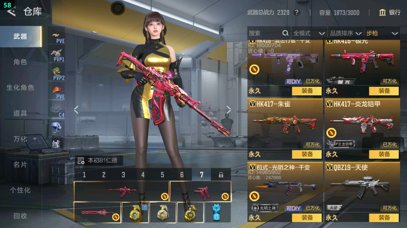 CFMHG49332枪战王者账号详情图35