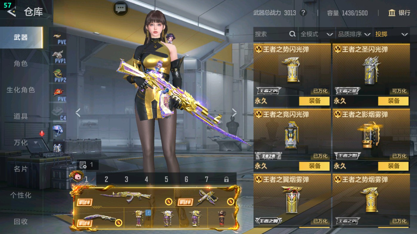 CFMHG49321枪战王者账号详情图74