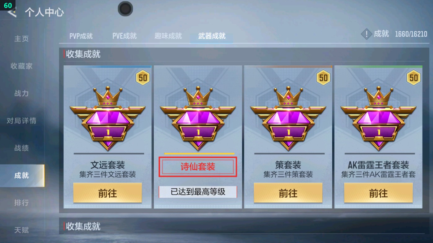 CFMHG49333枪战王者账号详情图35