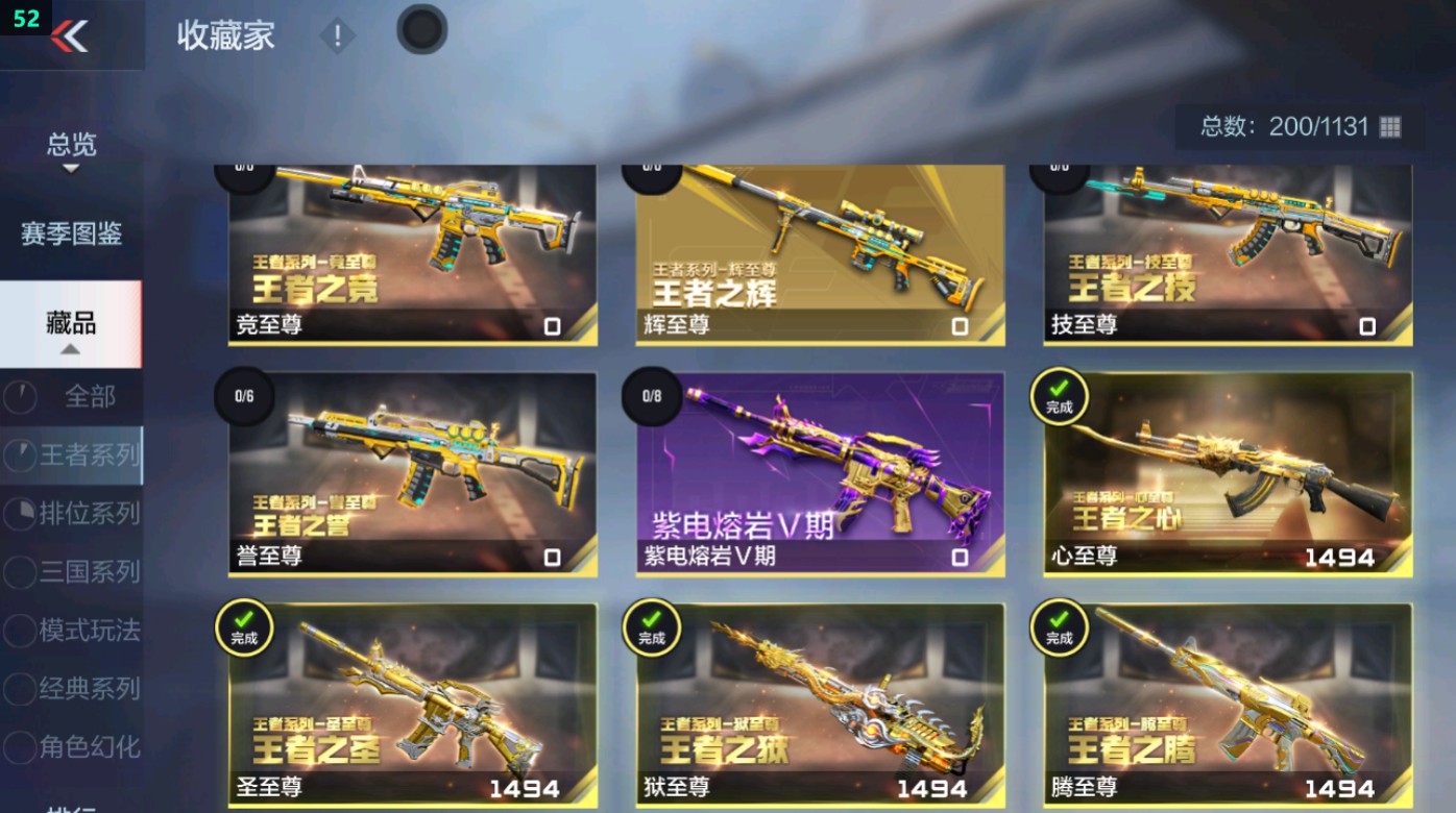 CFMHG49342枪战王者账号详情图12