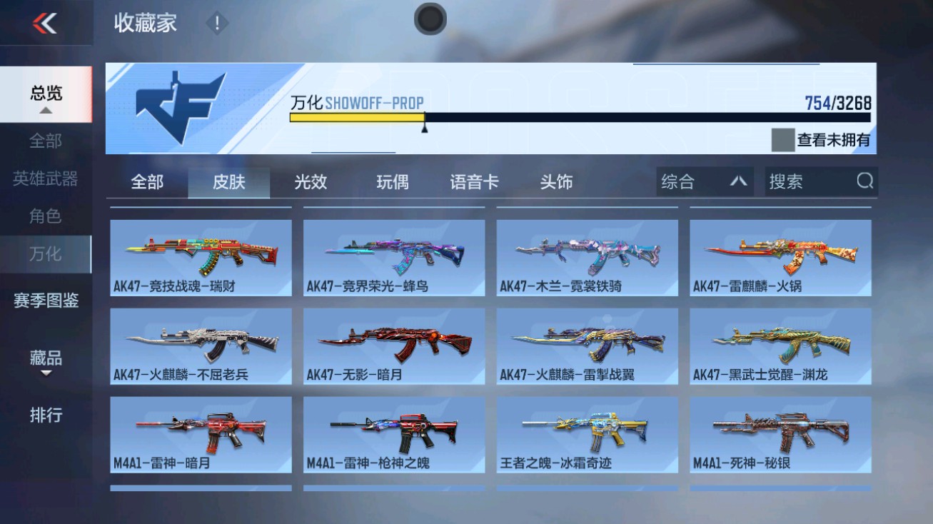 CFMHG49428枪战王者账号详情图61