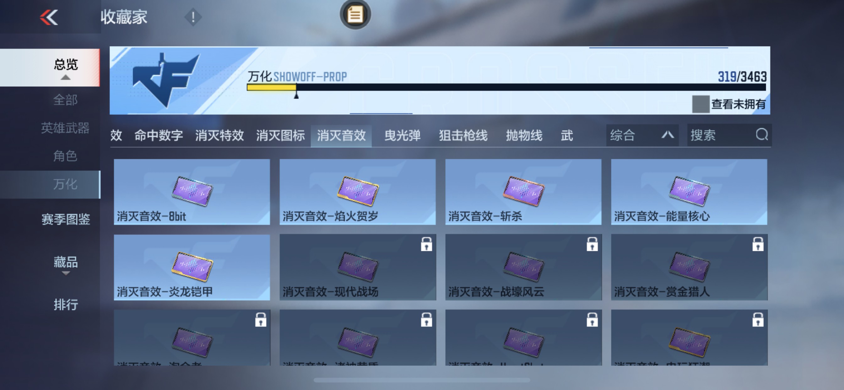 CFMHG49492枪战王者账号详情图84