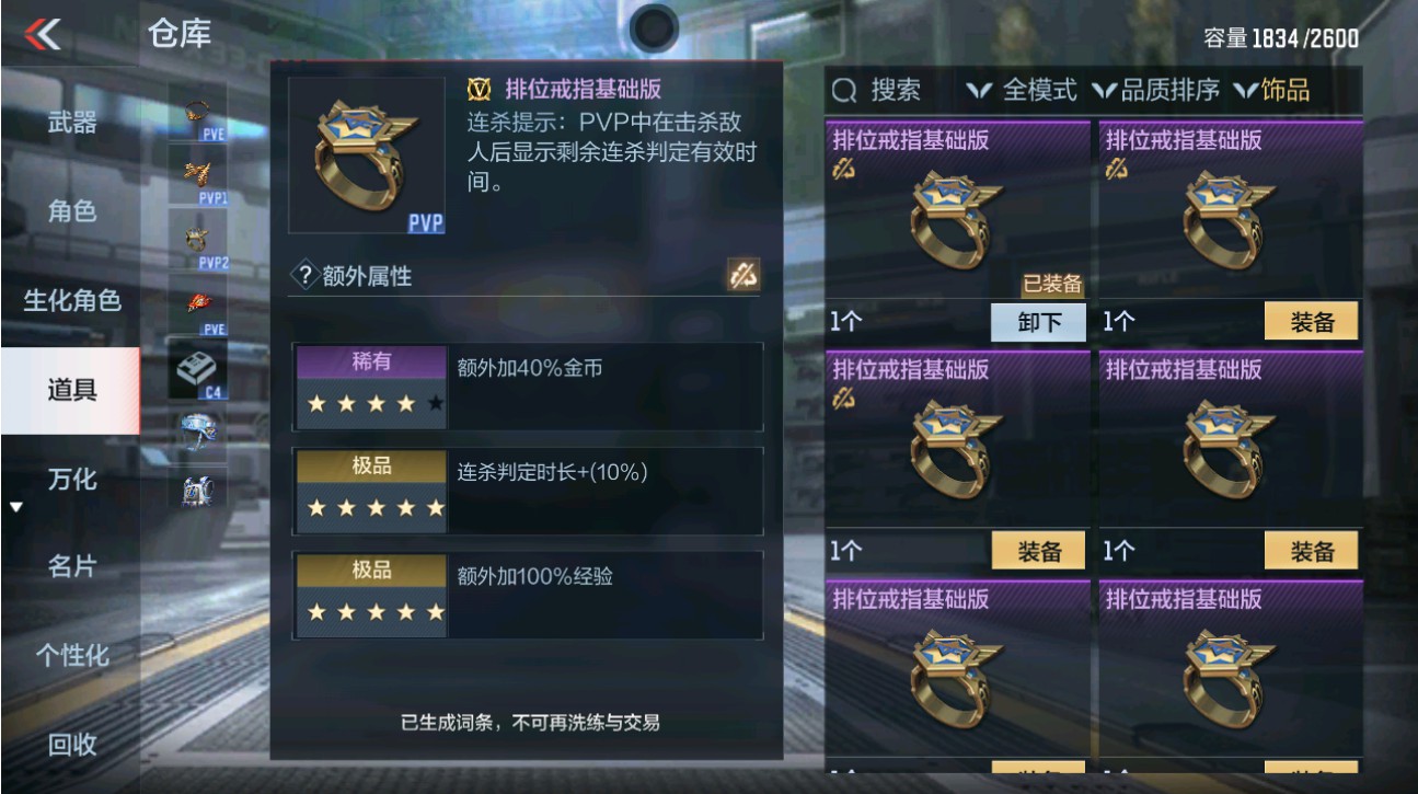 CFMHG49339枪战王者账号详情图68