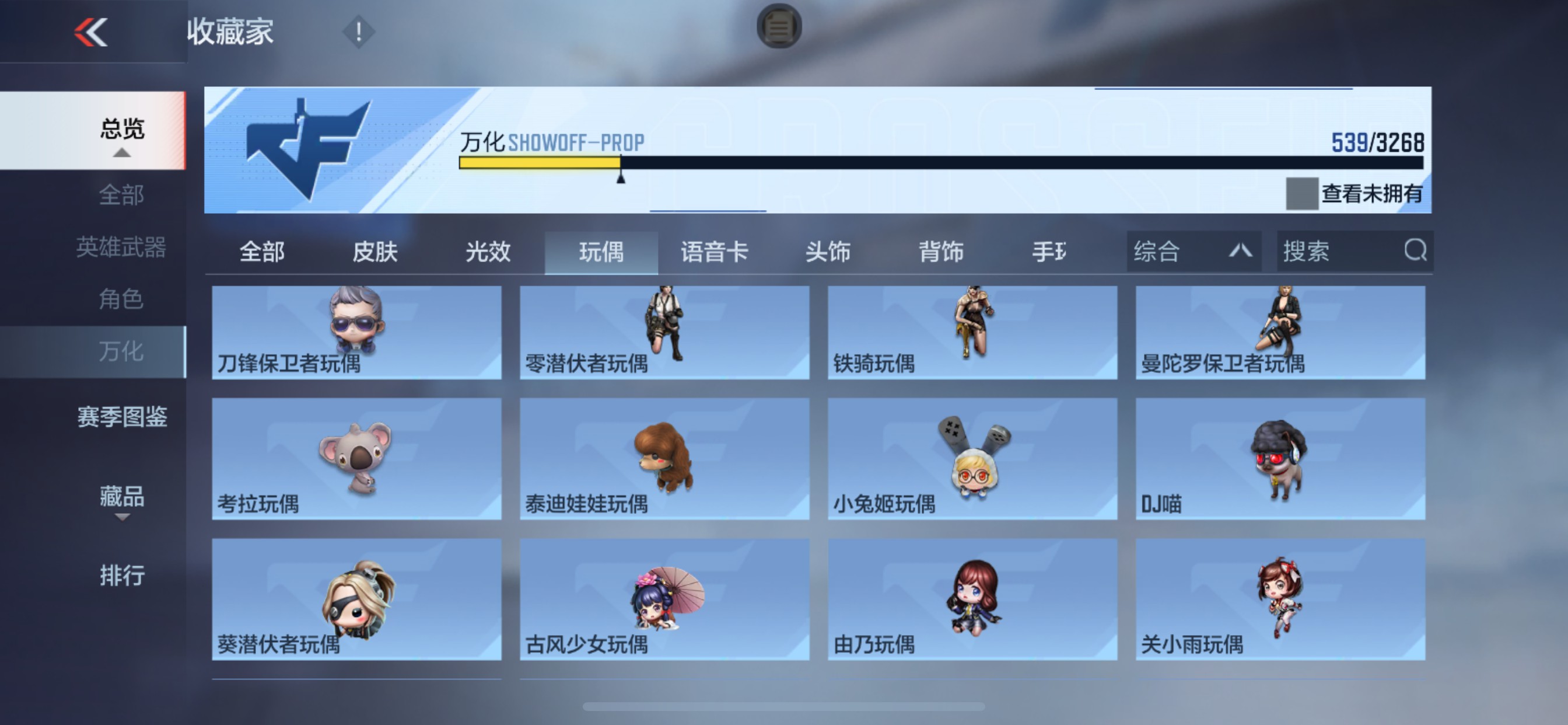 CFMHG49546枪战王者账号详情图89