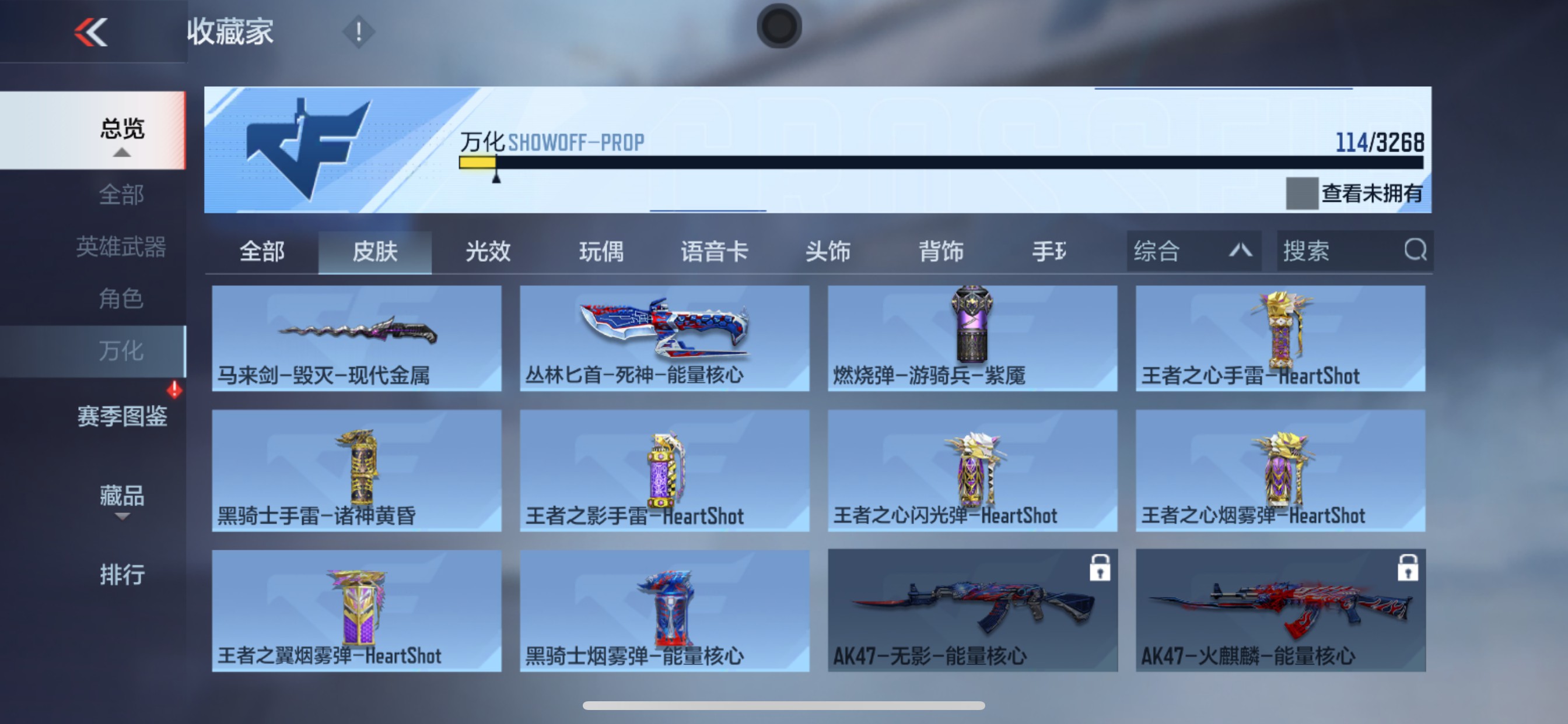 CFMHG49558枪战王者账号详情图5