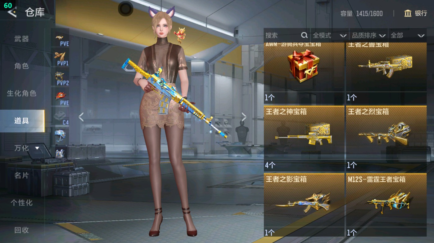 CFMHG49403枪战王者账号详情图85