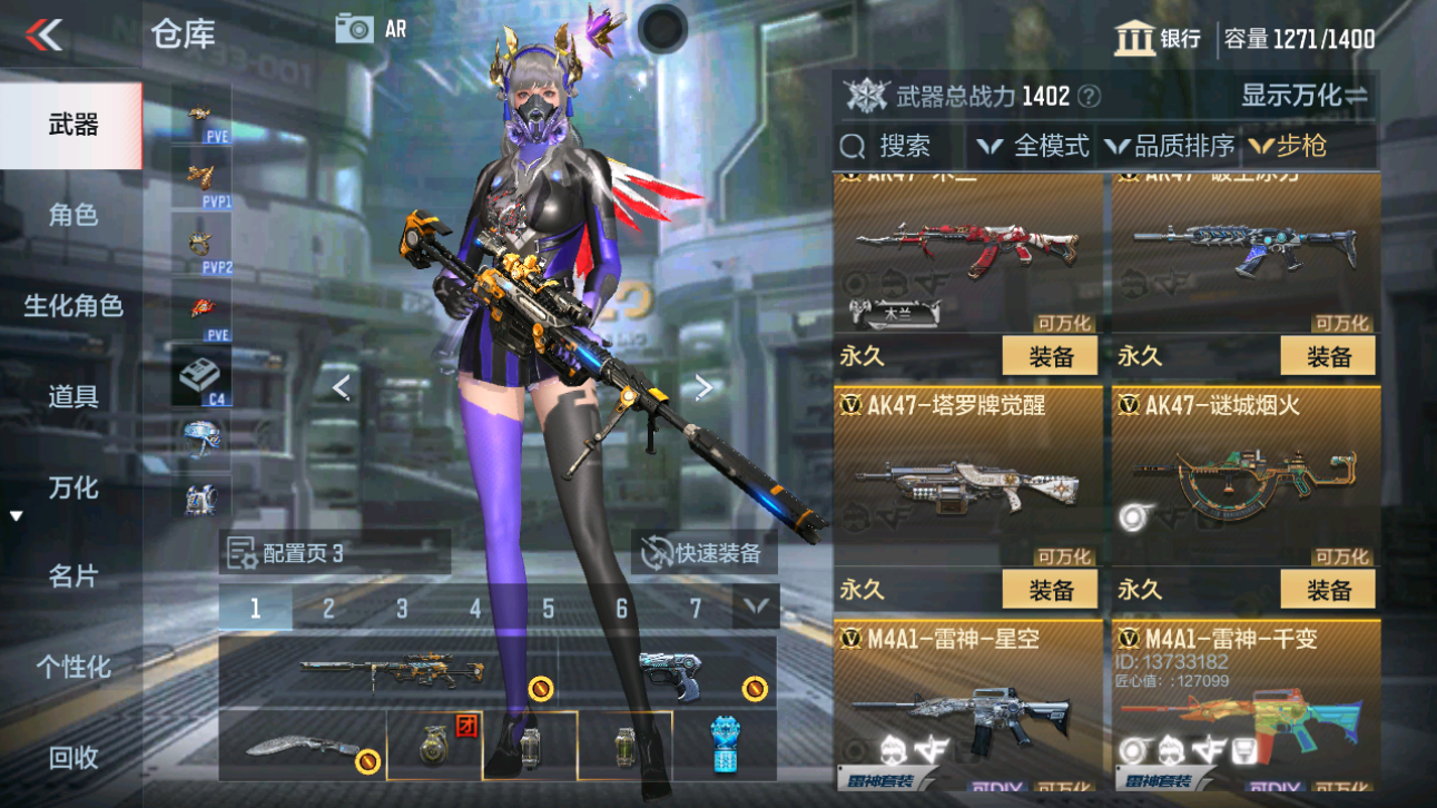 CFMHG49361枪战王者账号详情图9