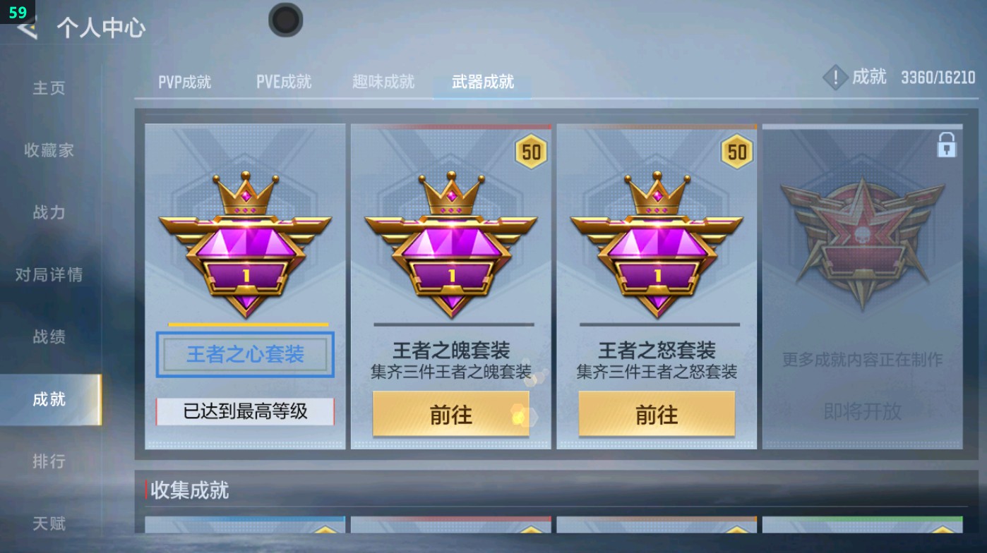 CFMHG49316枪战王者账号详情图56