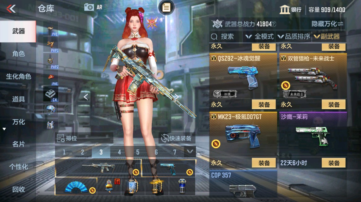 CFMHG49360枪战王者账号详情图9