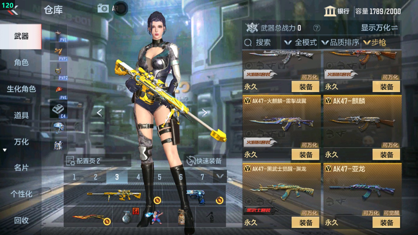 CFMHG49344枪战王者账号详情图12