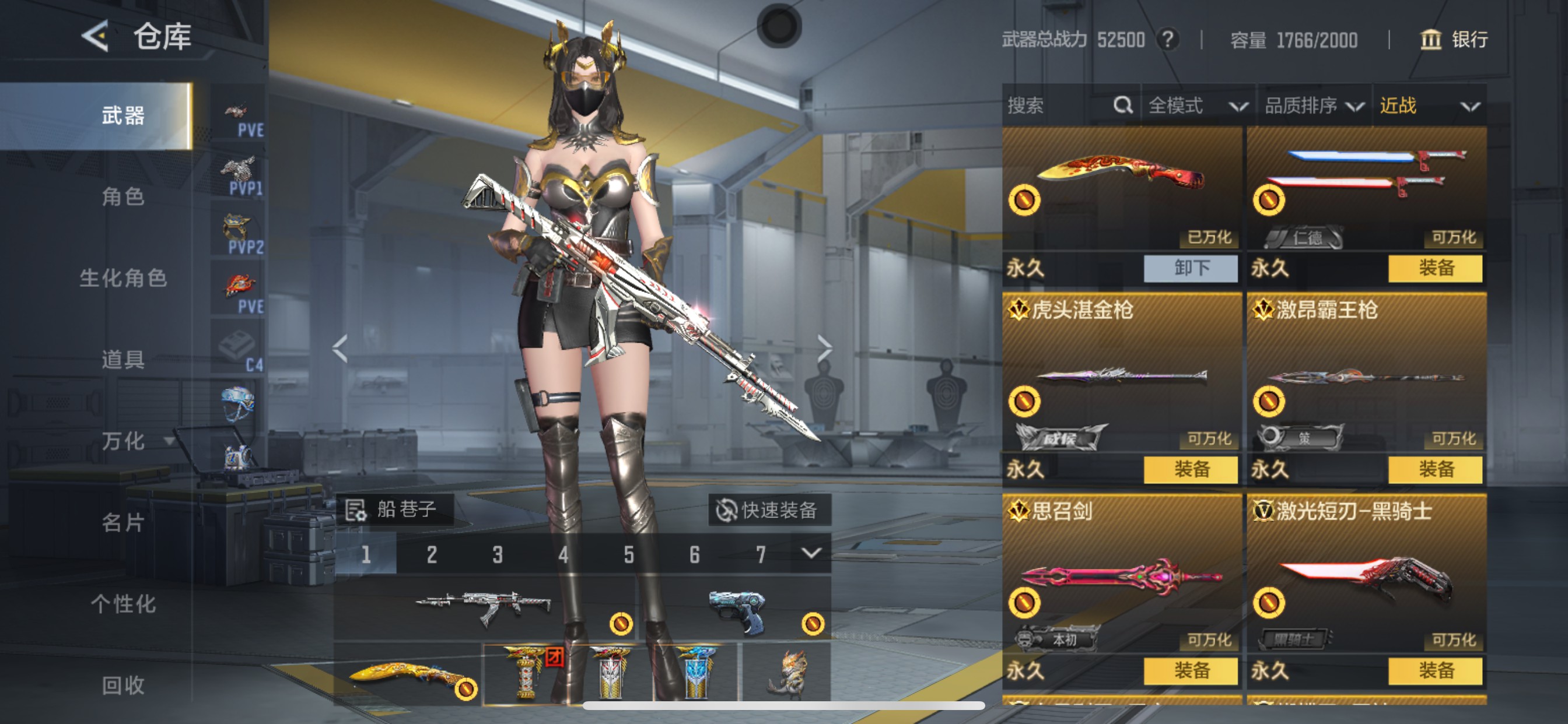 CFMHG49556枪战王者账号详情图26