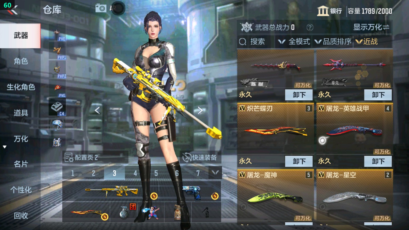 CFMHG49344枪战王者账号详情图39