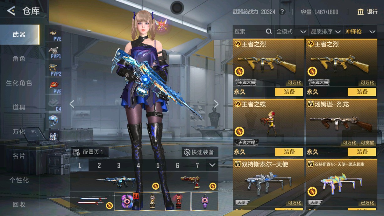 CFMHG49392枪战王者账号详情图33