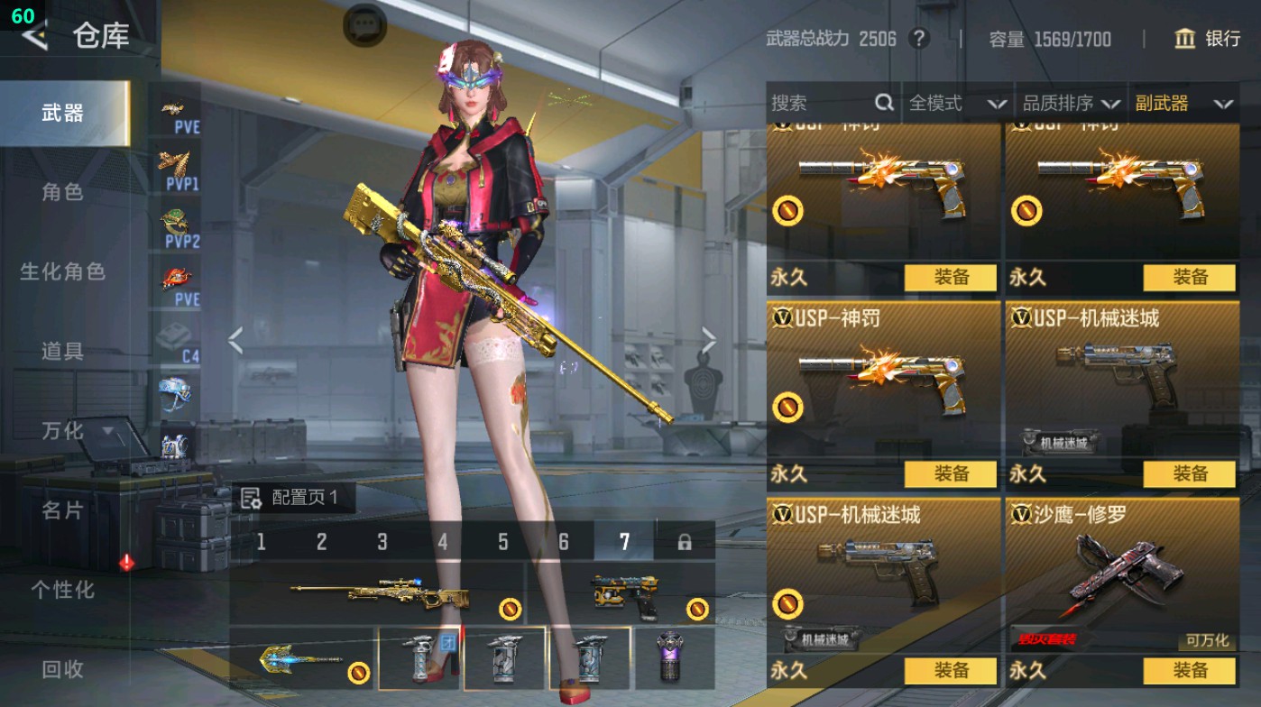 CFMHG49324枪战王者账号详情图28