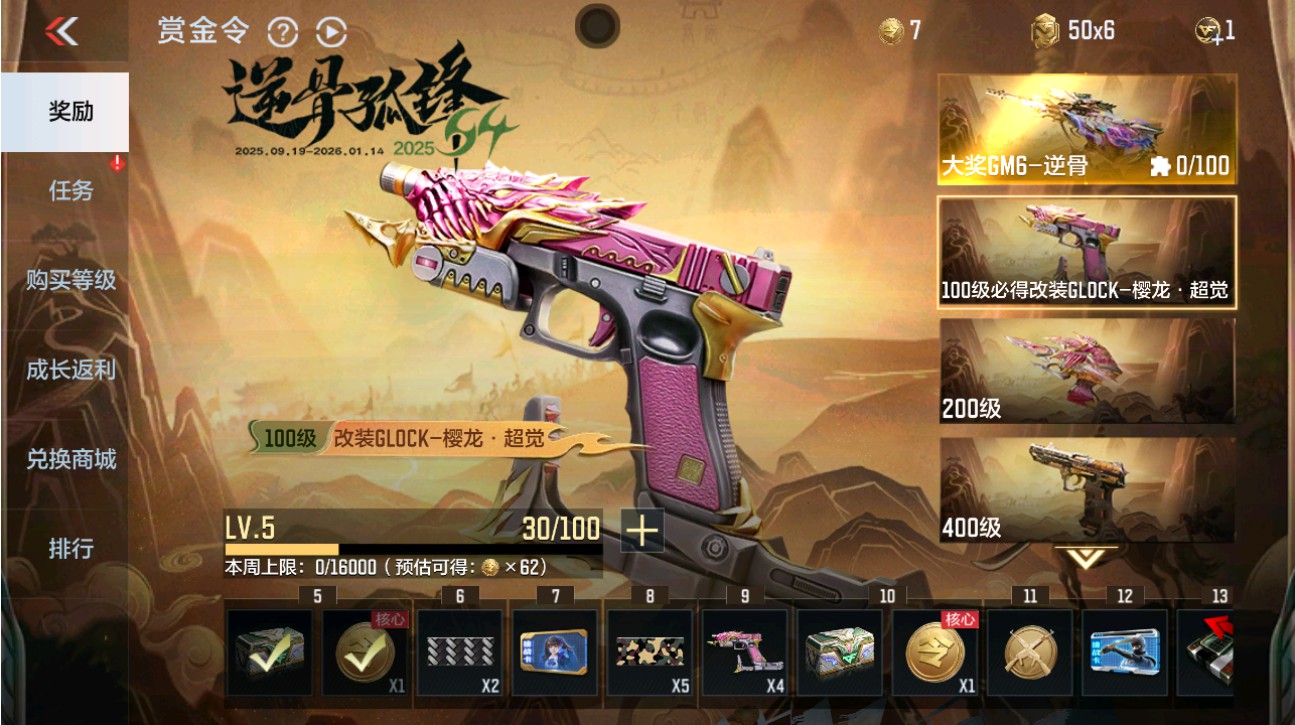 CFMHG49339枪战王者账号详情图95