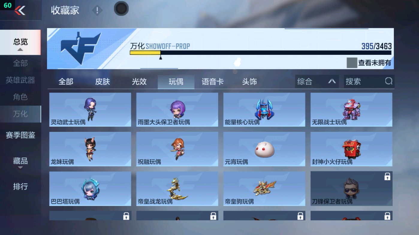 CFMHG49332枪战王者账号详情图110