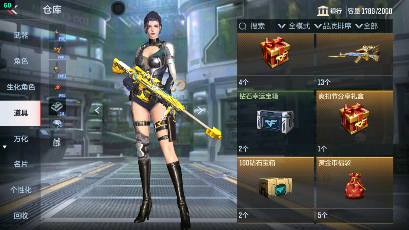 CFMHG49344枪战王者账号详情图89