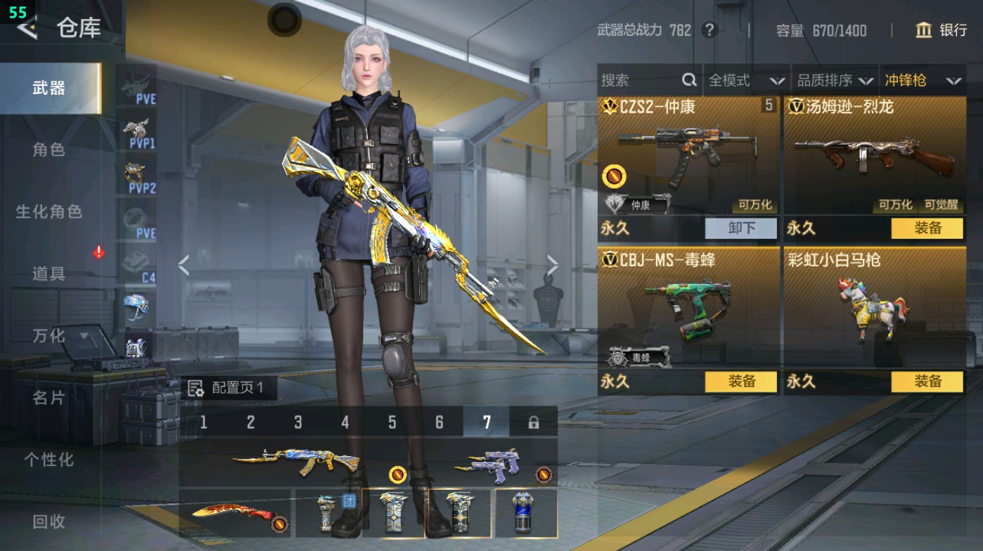 CFMHG49298枪战王者账号详情图24