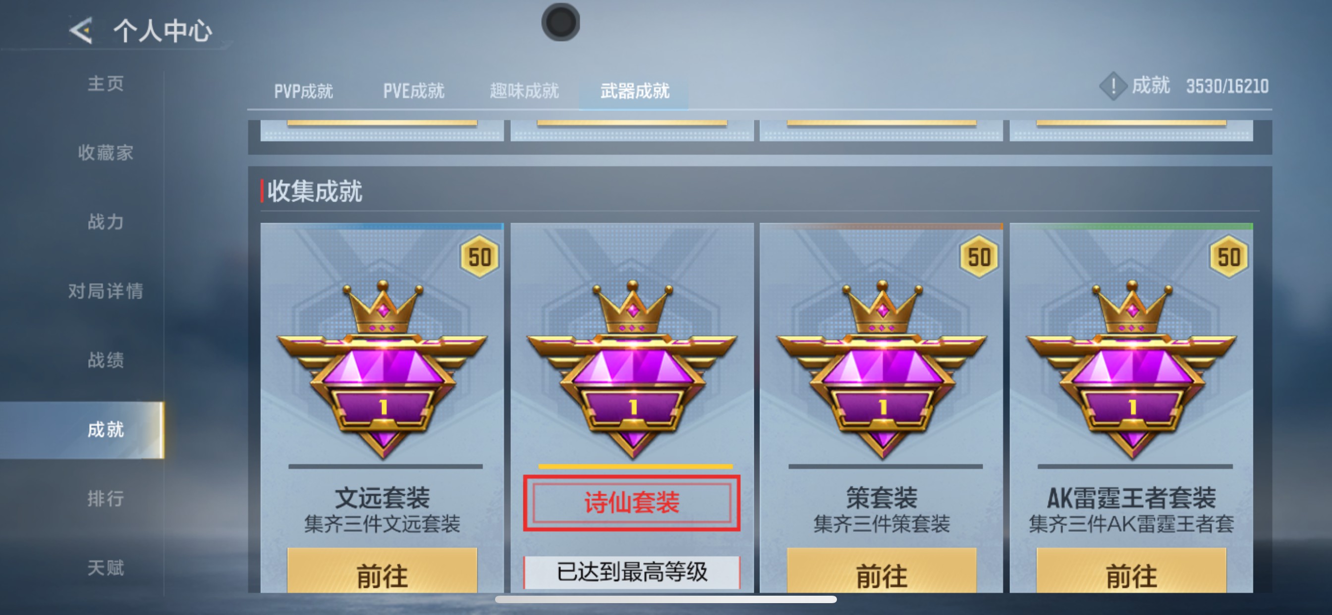 CFMHG49373枪战王者账号详情图26