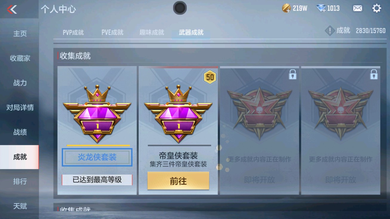 CFMHG49408枪战王者账号详情图44